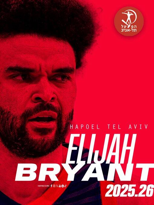 Elijah Bryant è un nuovo giocatore dell'Hapoel Tel Aviv